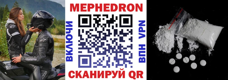 Купить закладки  Давлеканово  Мефедрон VHQ 