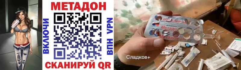 МЕТАДОН methadone  Купить закладки  Давлеканово 