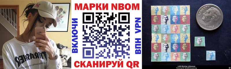 Марки NBOMe 1,5мг  Купить  Давлеканово 