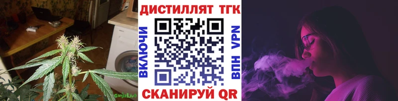 ТГК гашишное масло Давлеканово
